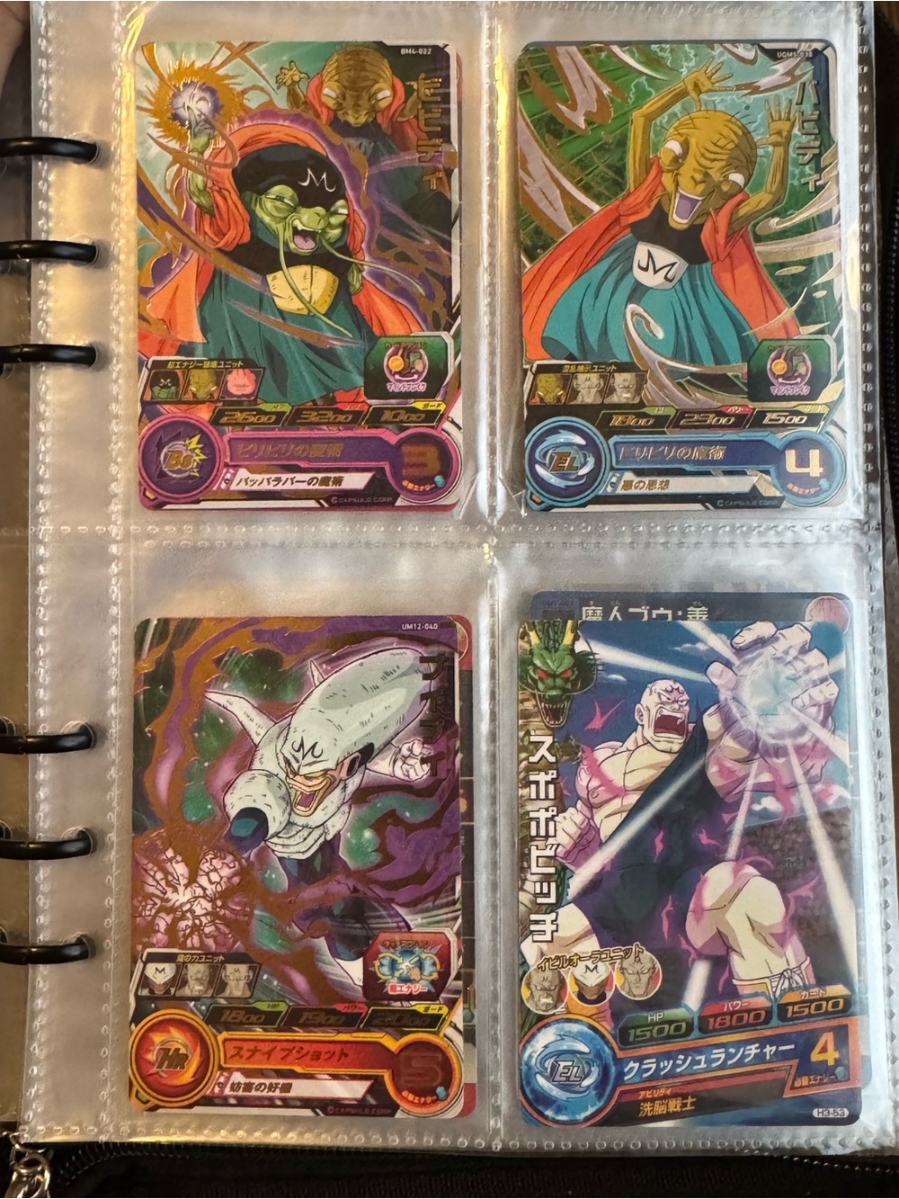 Dragon Ball cards in perfect condition